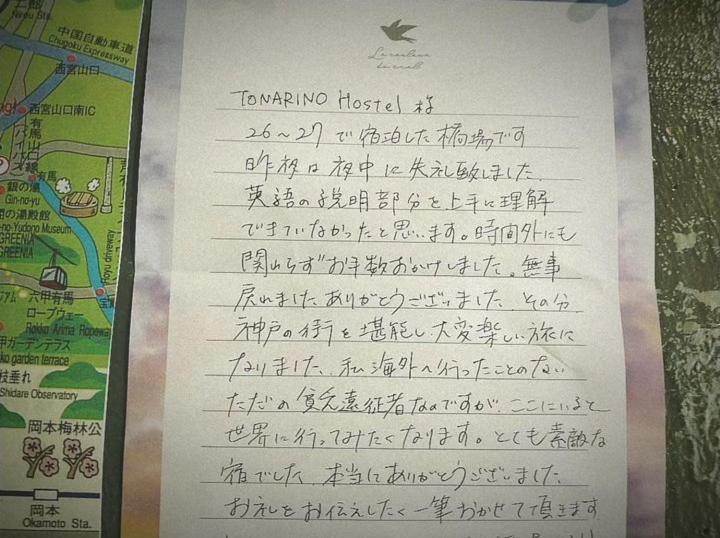 Tonarino Hostel For Backpackers Kobe Bagian luar foto