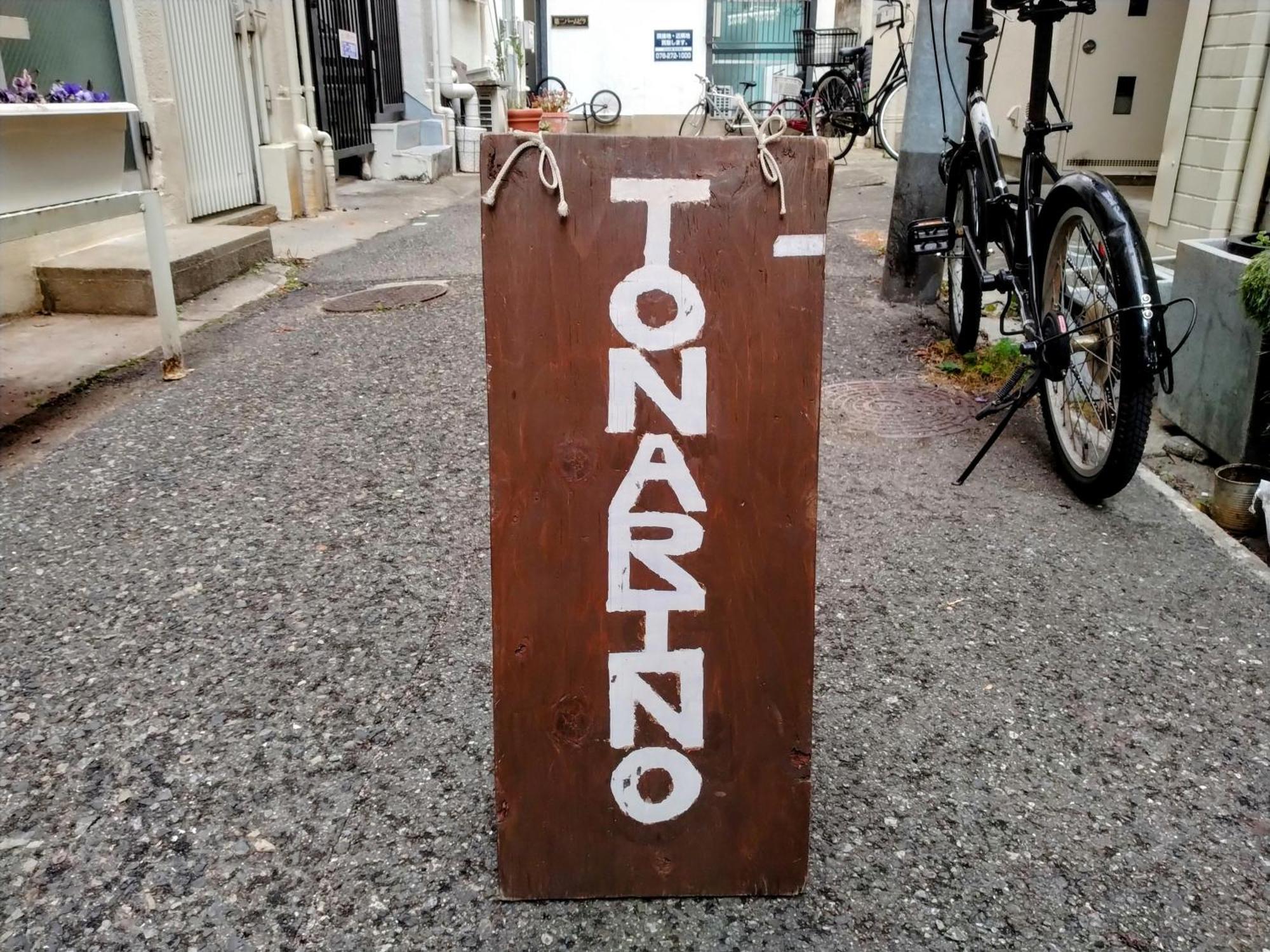 Tonarino Hostel For Backpackers Kobe Bagian luar foto